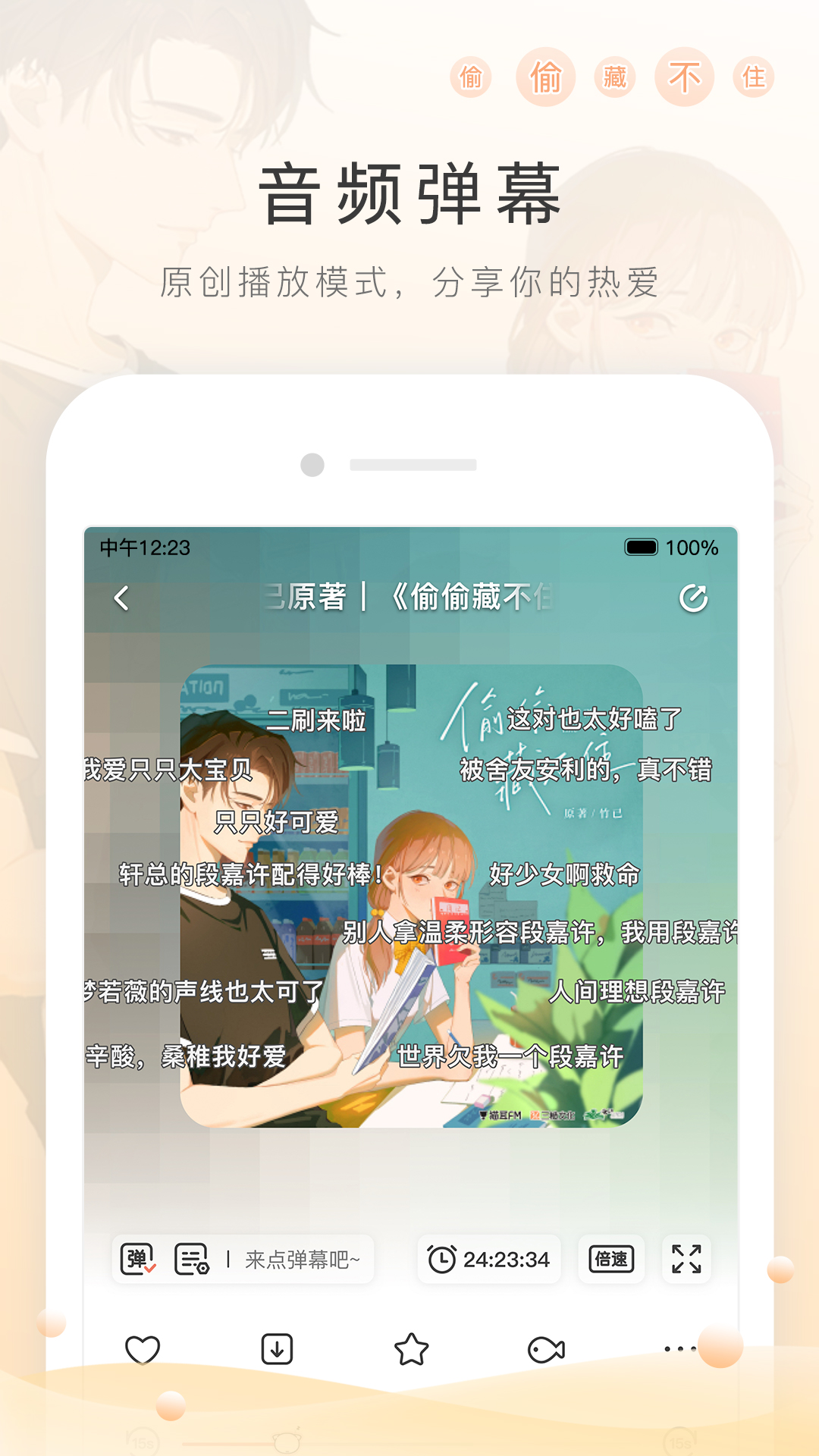 天堂集团最新消息截图