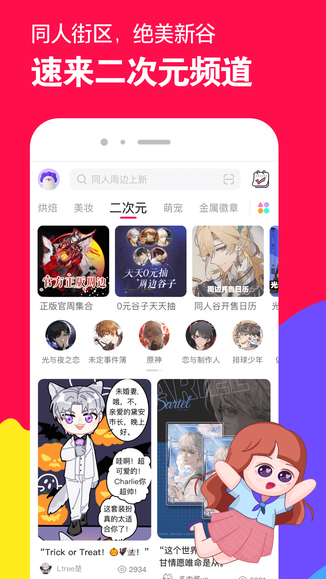 圣斗士&omega;雅典娜截图