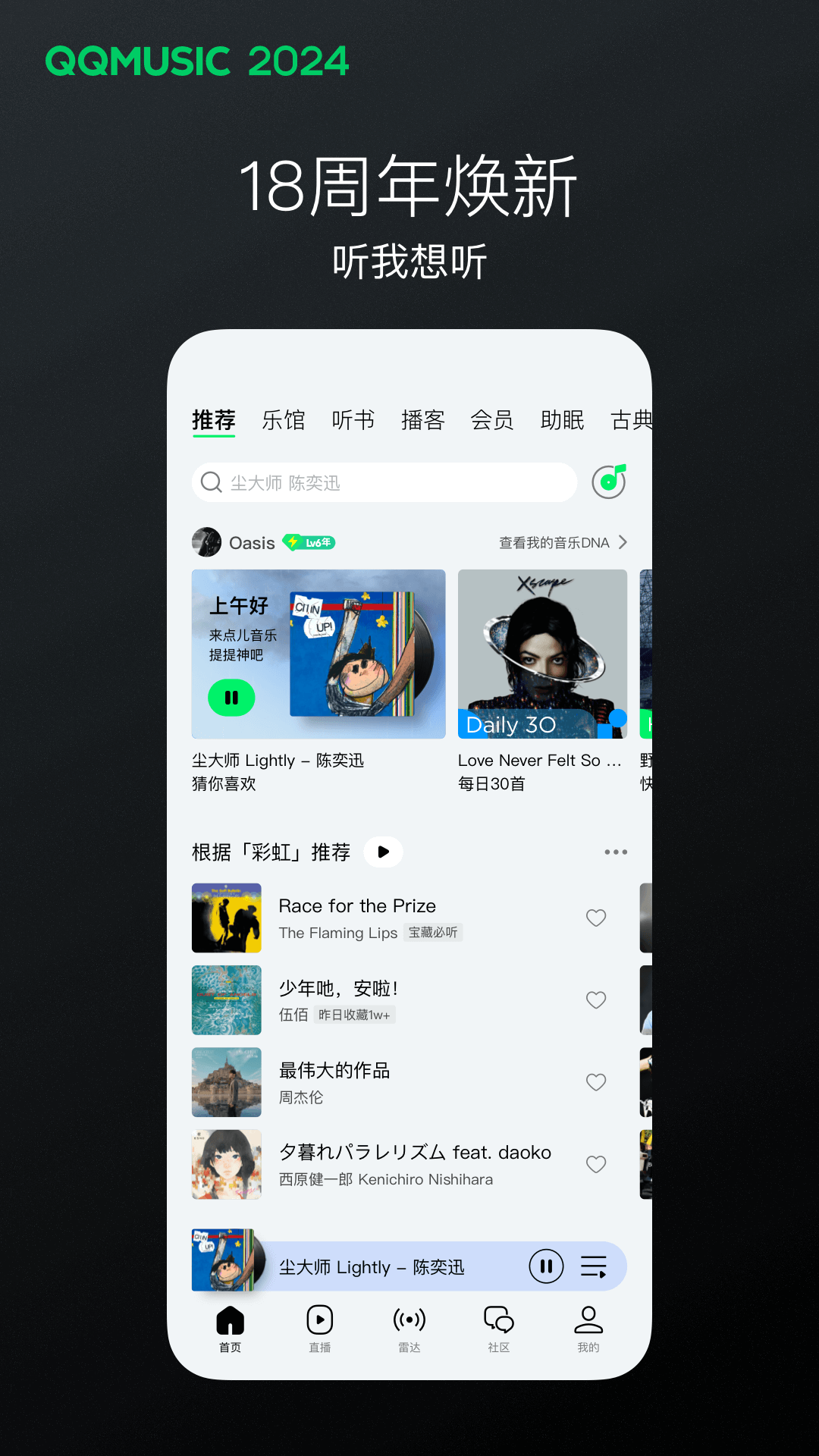 小希小白同人小说截图