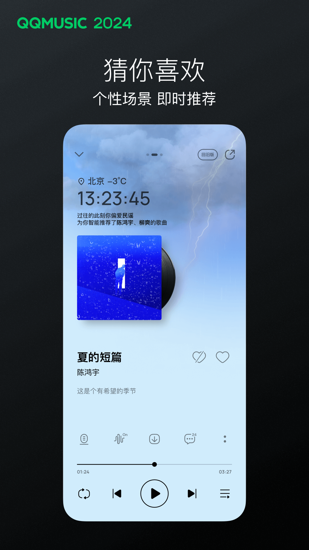 付小飞 华东建筑设计院截图