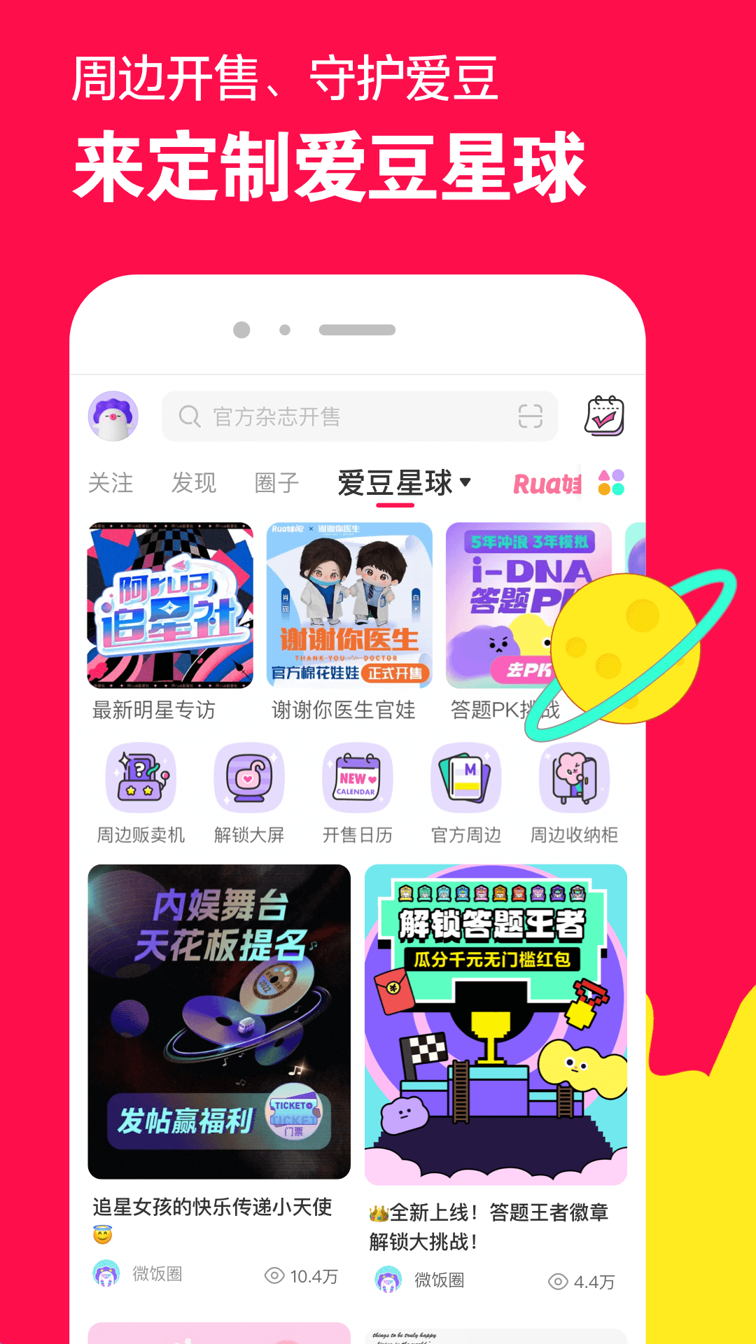 在草坪上玩耍的句子截图