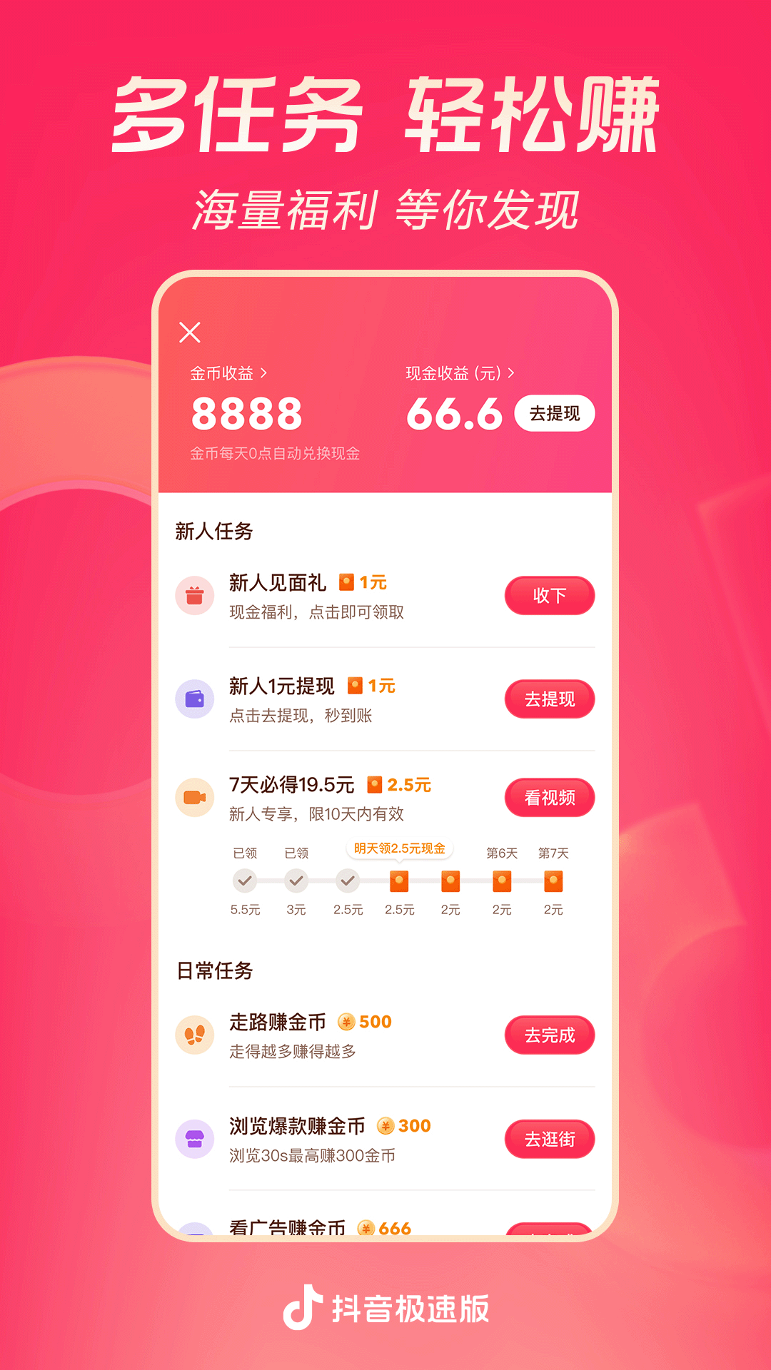 思si 玩物直播回放截图