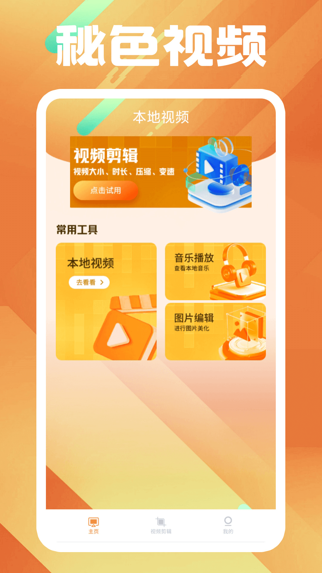 初九女王视频截图