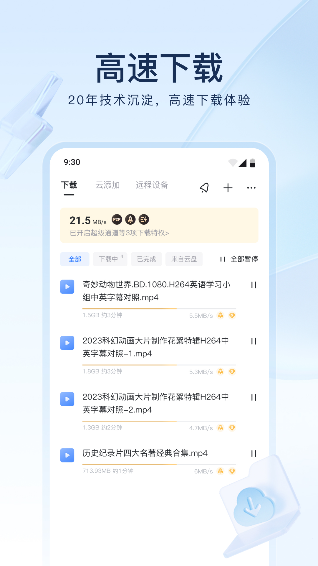 小希小白同人小说截图