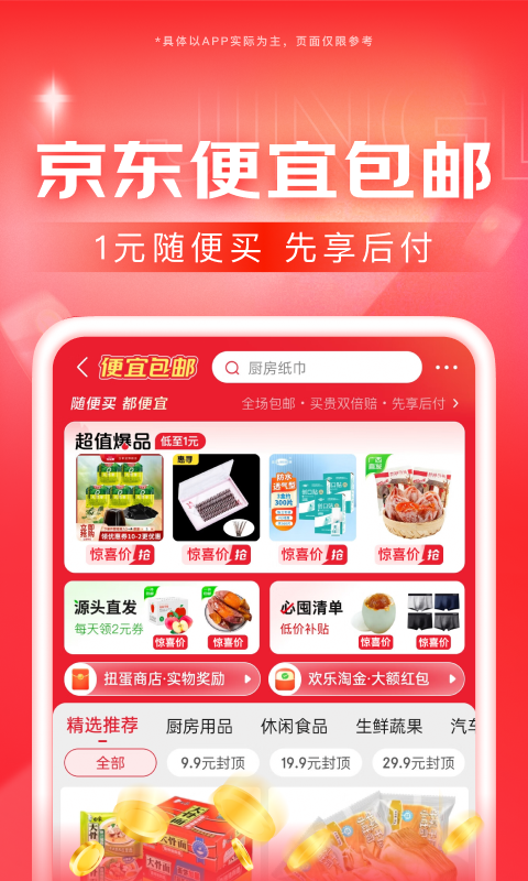异世女王驾到莞尔wr截图