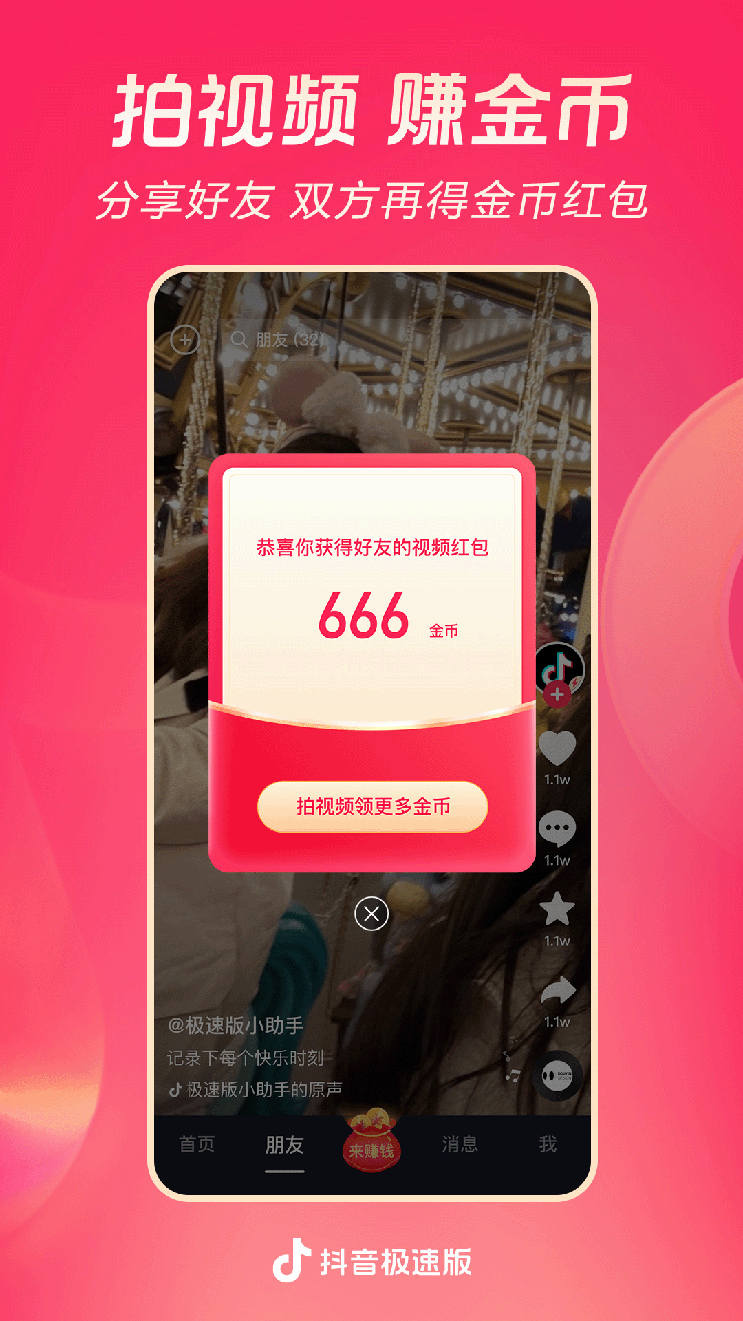 异世女王驾到莞尔wr截图
