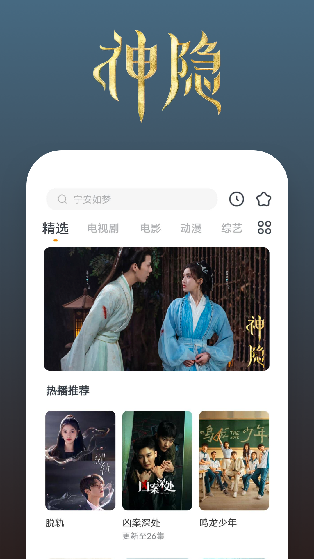 圣斗士&omega;雅典娜截图