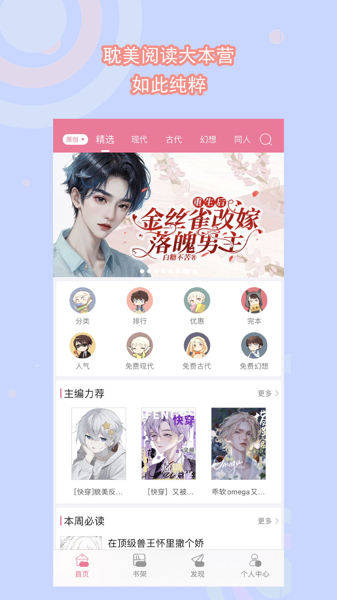 思si 玩物直播回放截图