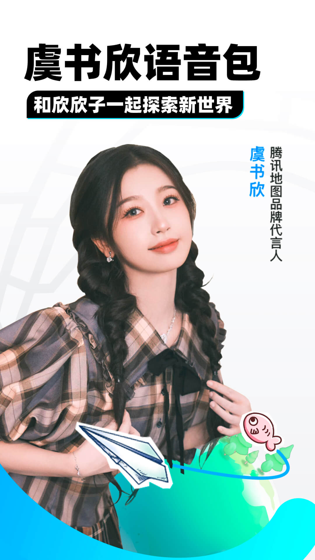足迹沐儿截图